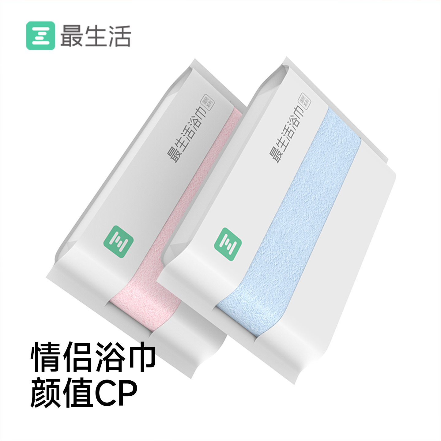 最生活情侣浴巾2025新款100全棉