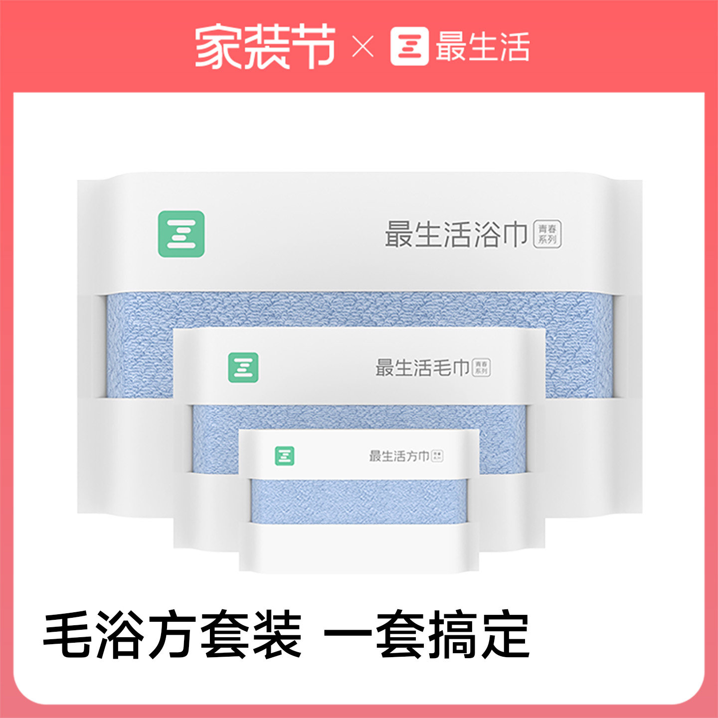 最生活毛巾浴巾方巾新疆棉密封图片