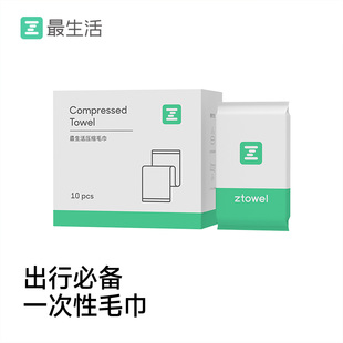 生活一次性毛巾独立包装加厚