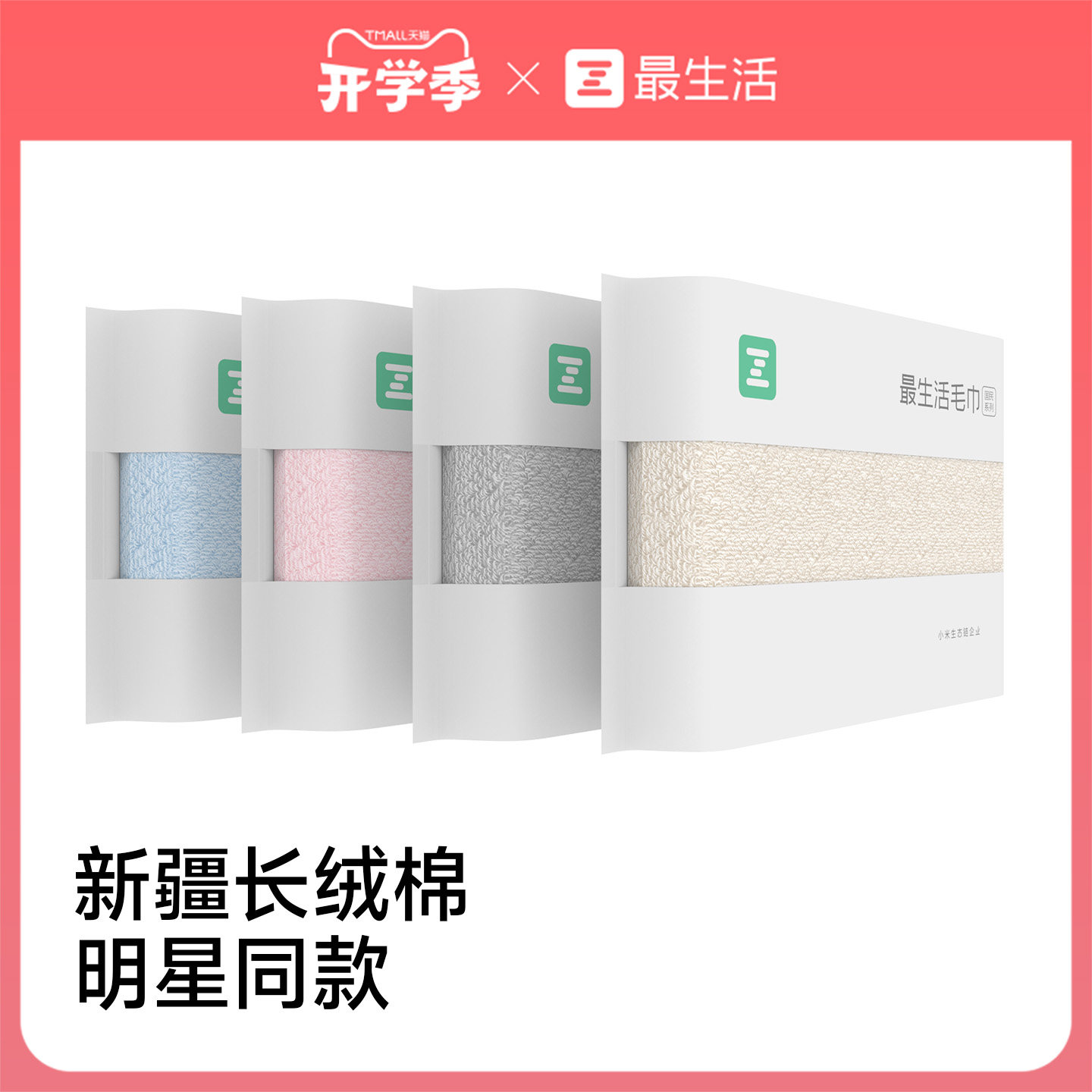 新疆长绒棉毛巾合适克重尺寸高级图片