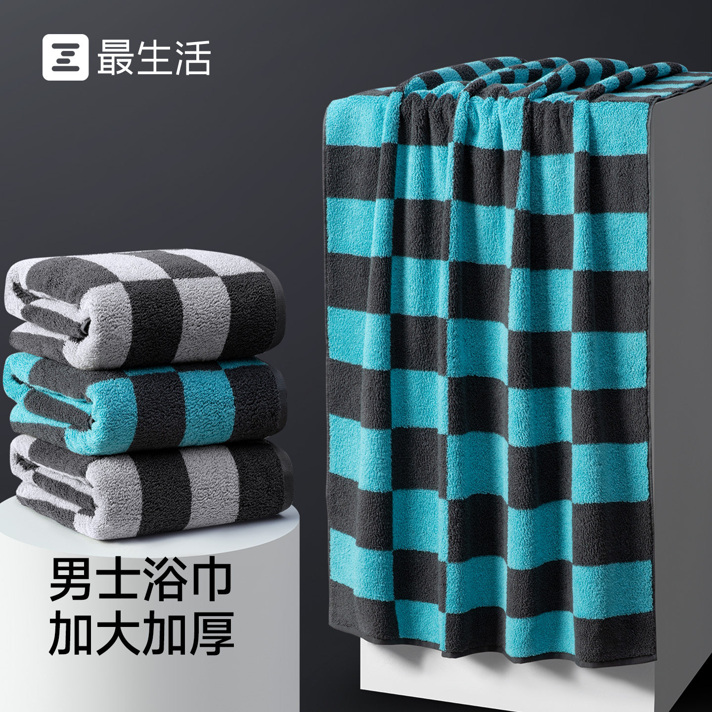 最生活男士加大加厚浴巾纯棉新款