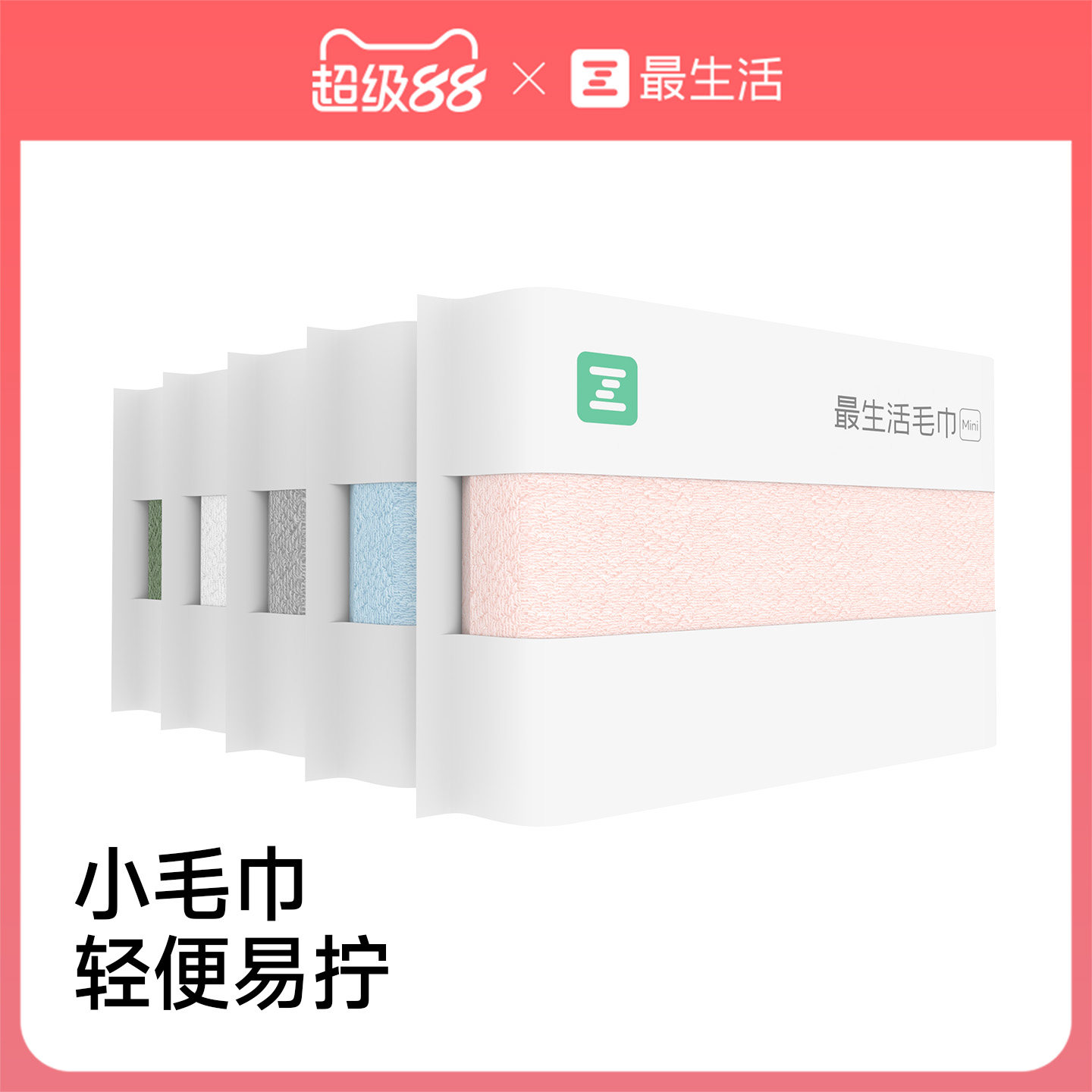 最生活密封毛巾2026新款全棉洗脸纯棉家用男女吸水抗菌面巾 洗吸实拍商品图