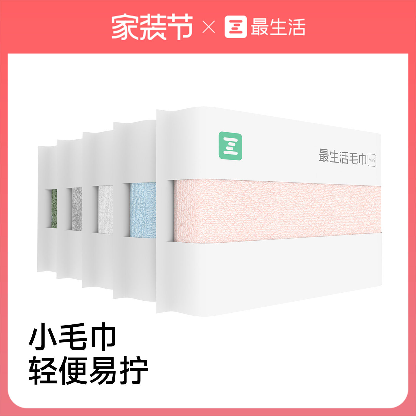 蕞生活密封全棉毛巾3条装