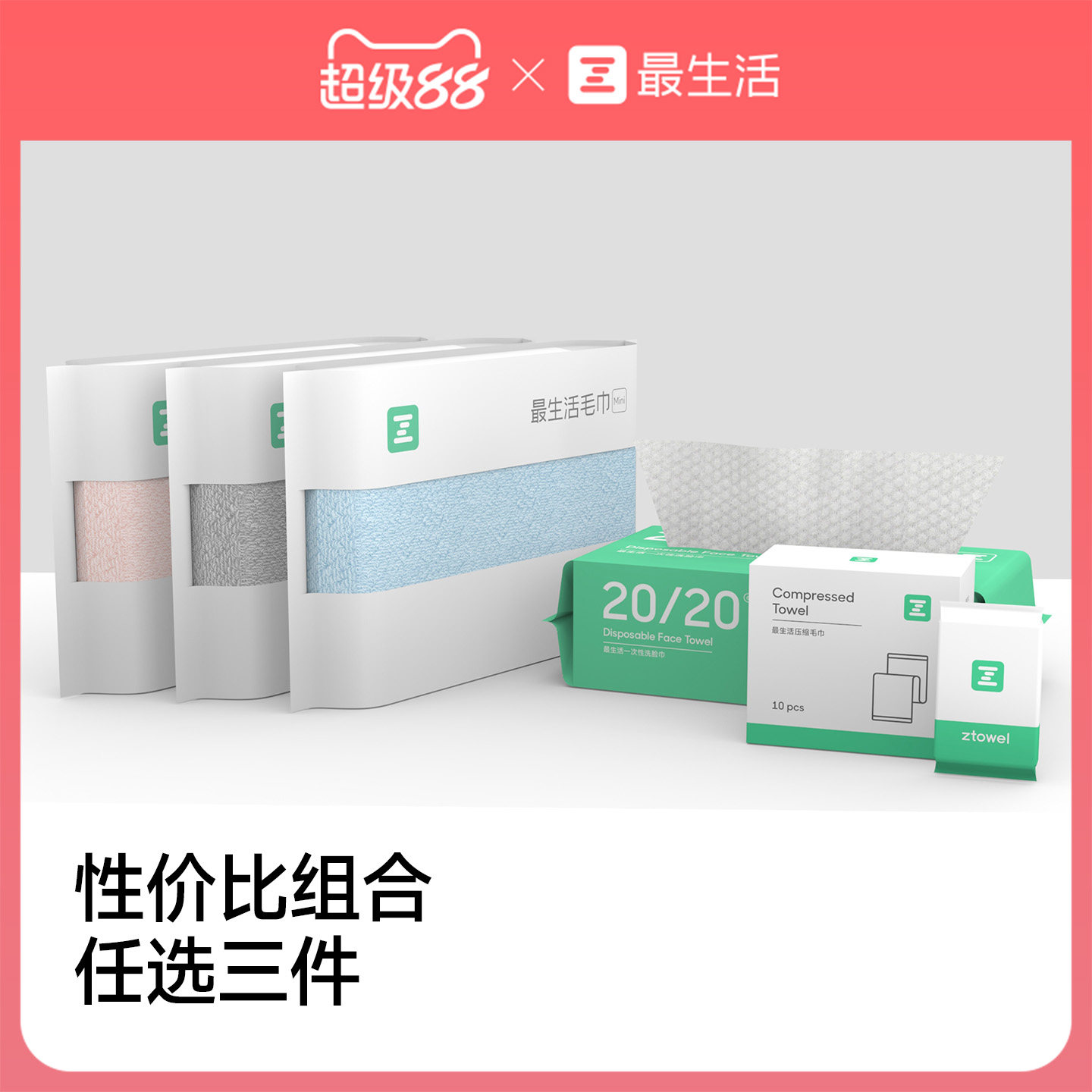 小米最生活纯棉毛巾拍3条 29.9元 - 86线报