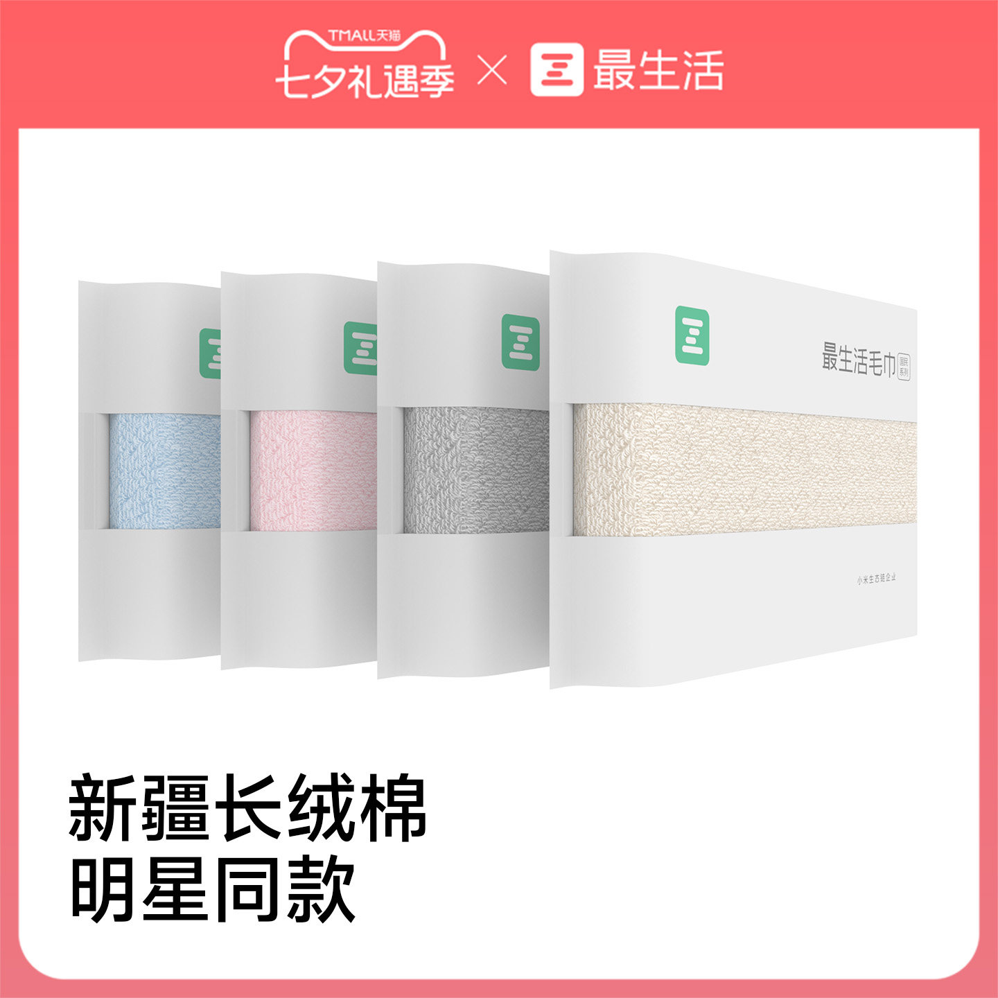 新疆长绒棉毛巾合适克重尺寸高级