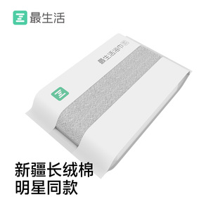 最生活新疆长绒棉大浴巾2026新款全棉成人男女高级吸水纯棉大毛巾