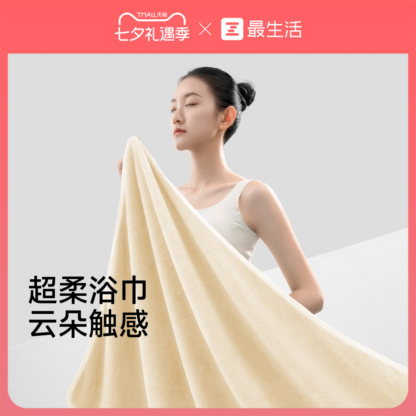最生活超柔大浴巾新款非纯棉成人男女家用吸水不易掉毛速干大裹巾
