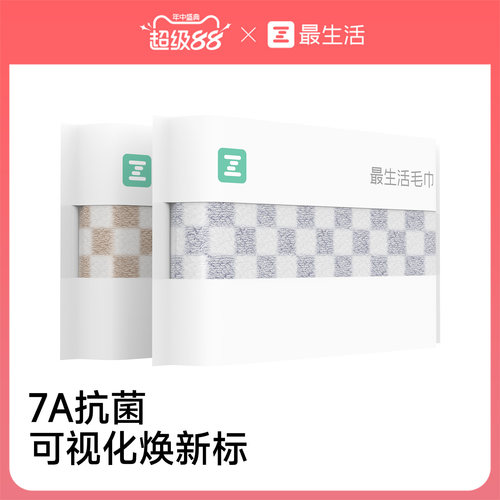 最生活可视化焕新标加厚纯棉毛巾