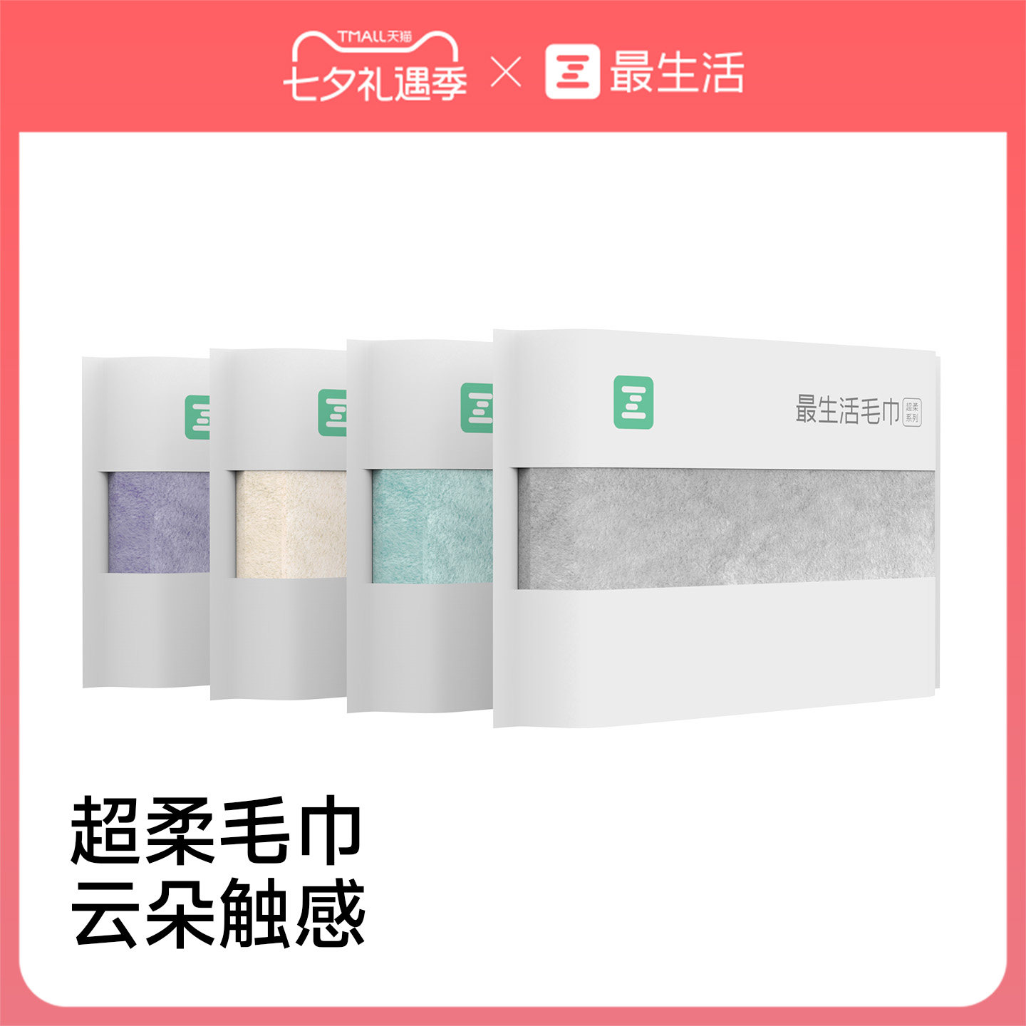 最生活超柔毛巾吸水不易掉毛非纯棉家用男女成人洗澡儿童洗脸面巾