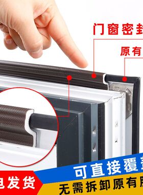 密封条平开窗保暖防风防尘降噪密封隔音胶条自粘塑钢断桥铝密封条