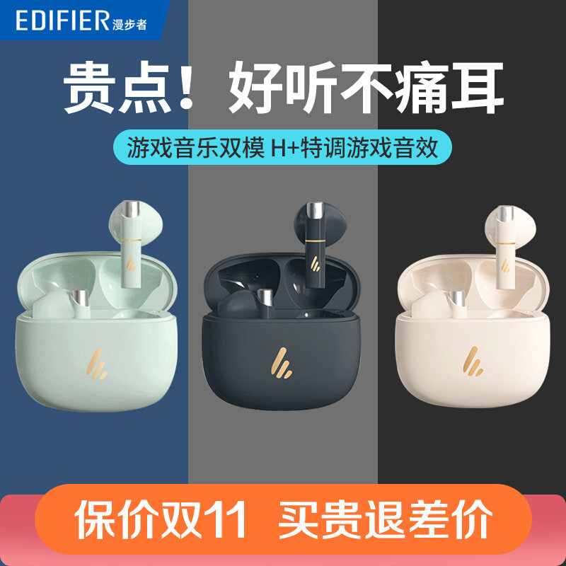 漫步者蓝牙耳机z1plus真无线新款半入耳式运动游戏zerobuds属于什么档次？