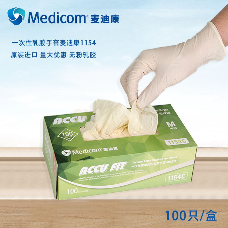 Medicom麦迪康一次性无粉麻面乳胶手套食品餐饮加厚实验防护1202图片