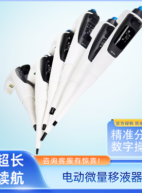 IKEME电动移液器实验室微量吸液器自动枪头dPette+数显电子排枪