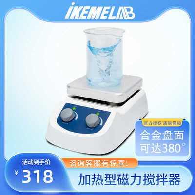 IKEME加热型磁力搅拌器