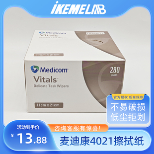 麦迪康实验室擦拭纸工业精密仪器盒抽纸一次性擦拭纸科研专用4021