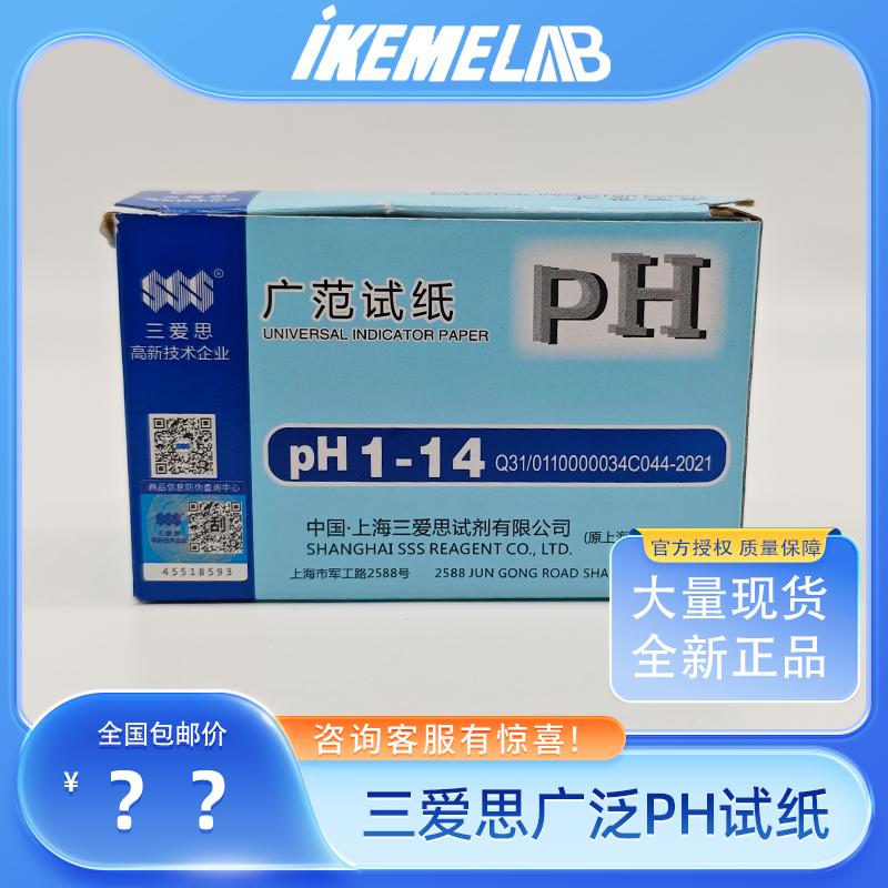 PH试纸1-14ph值测试纸