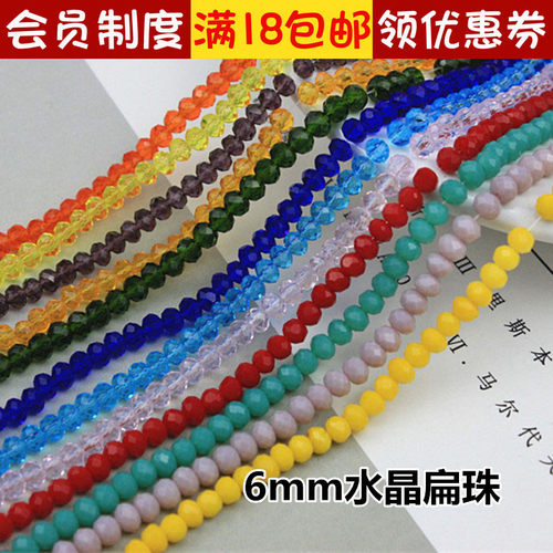 水晶珠子饰品视频教程制作材料