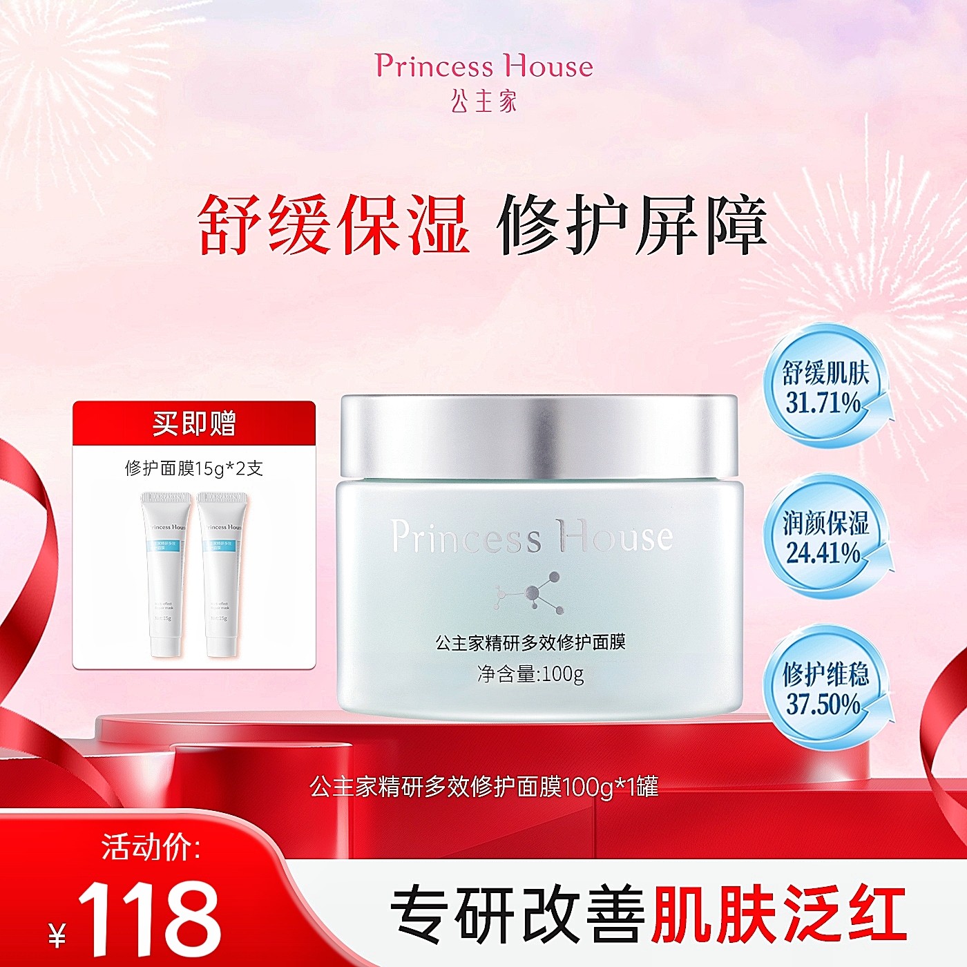 【品牌方直发】官方认证·正品保涂抹面膜