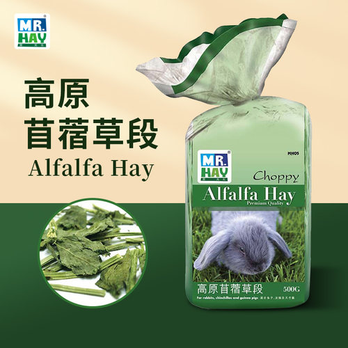Mr.hay草先生苜蓿草段