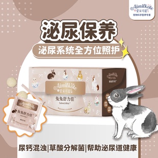台湾爱米可缇「舒力佳」小宠保健品 泌尿保健 预防结石