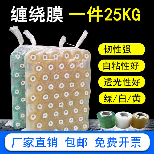 缠绕膜物流包装6cmPVC电线膜自黏塑料薄膜打包膜透明PE环保拉伸膜