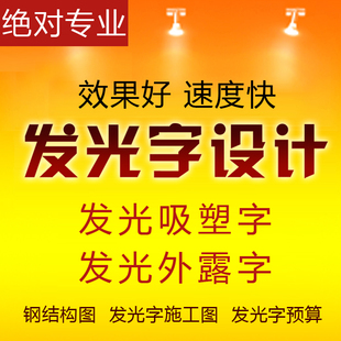 夜景亮化效果图施工图方案设计led发光字效果图户外楼顶门头标识