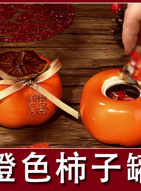 结婚摆件摆台柿子订婚柿柿如意