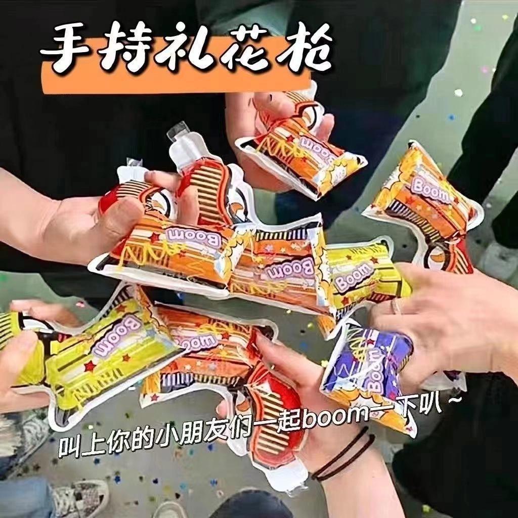 婚庆创意氛围小礼炮彩带喷花网红推荐手持自动充气礼花手枪生日