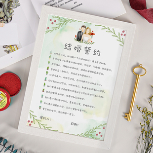ins风手绘婚礼通关结婚承诺书宣誓卡堵门卡誓言书老公保证协议书