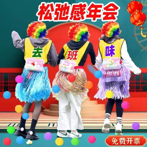 抖球年会游戏道具元旦屁股摇乒乓球盒子公司趣味团建互动公鸡下蛋