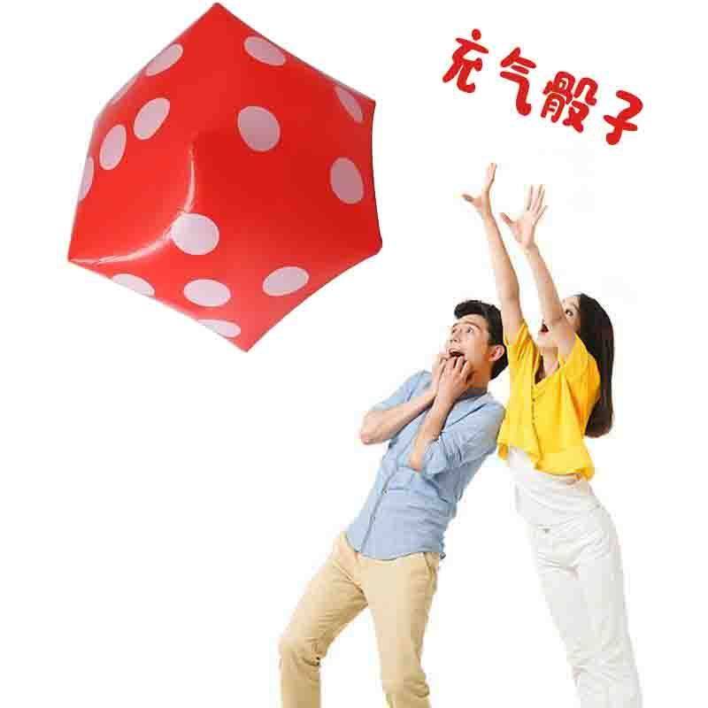 接亲游戏道具结婚用品充气骰子年会酒吧活动道具游戏富翁大骰子