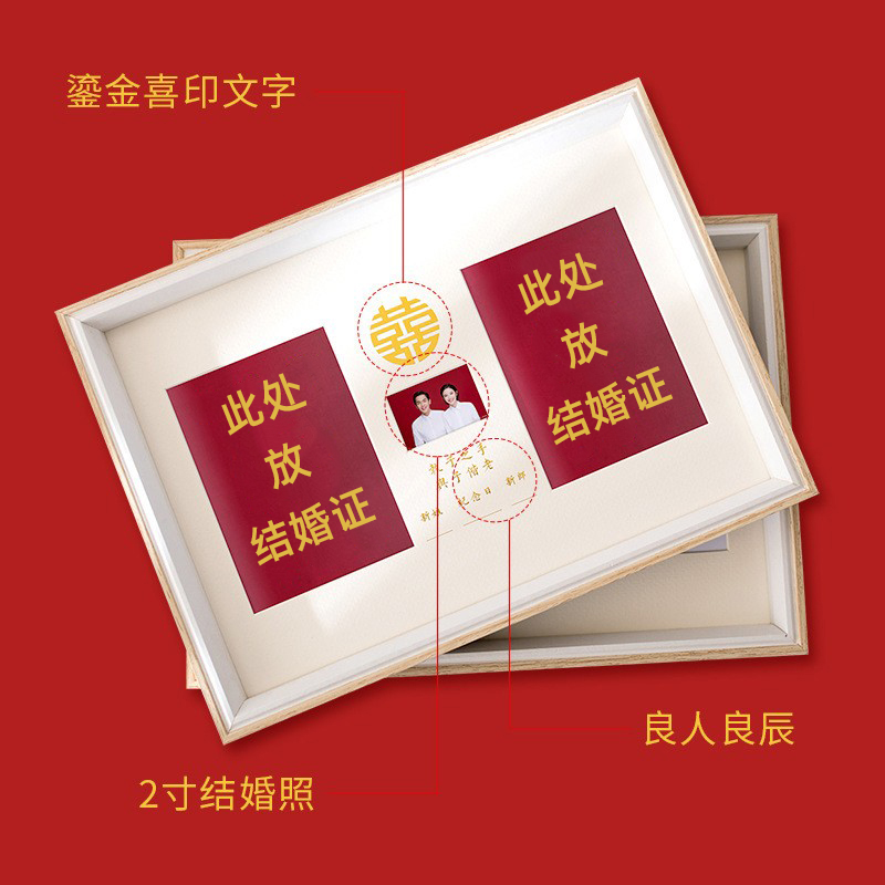 结婚证登记纪念收藏木质喜字