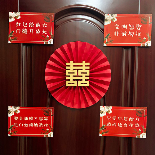 结婚礼搞笑伴娘神器游戏拦门卡