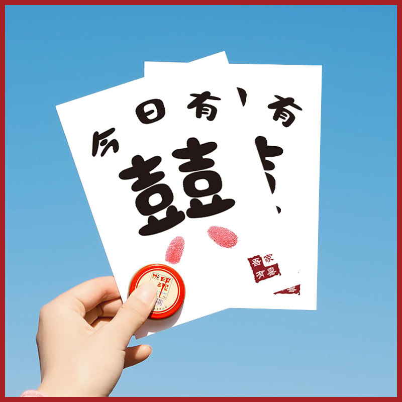 新人结婚婚礼领证拍照小道具ins风个性创意手持户外伴娘摆拍神器