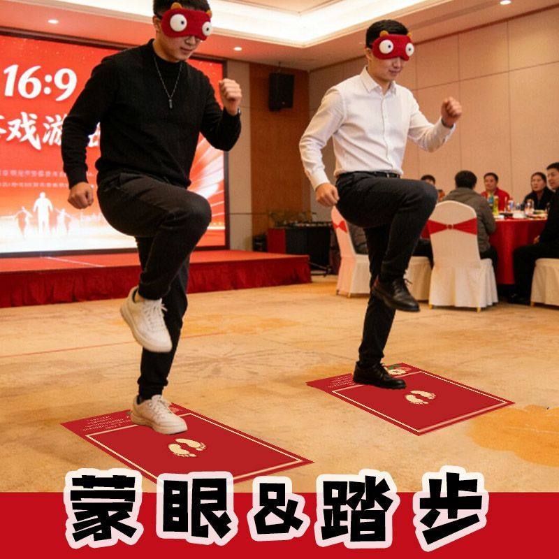 原地踏步挑战道具团建年会结婚接亲游戏蒙眼堵门拦门小游戏创意,节庆用品/礼品,堵门/游戏道具,淘宝优惠券,粉丝福利购,淘宝优惠卷