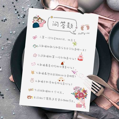 结婚庆接亲游戏快问婚礼新郎宣誓