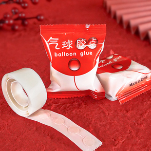 气球点胶粒气球胶点粘贴装 饰用品无痕双面胶布置配件场景浪漫房间