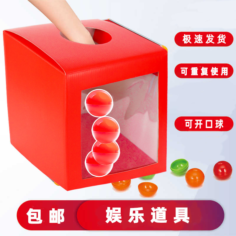 抽奖箱纸质抽签箱摸奖箱开业年会庆典活动用品幸运摇道具抽奖球图片