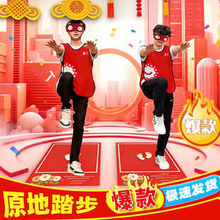 蒙眼原地踏步走游戏道具接亲堵门年会团建拓展结婚礼整蛊新郎伴郎