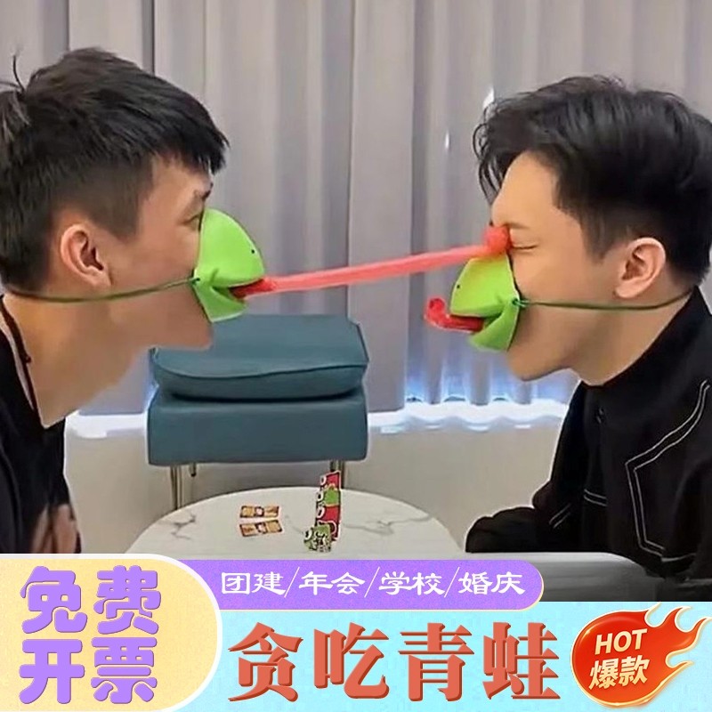 年会团建拓展游戏道具贪吃青蛙推纸牌传递趣味活动接亲堵门整蛊,节庆用品/礼品,堵门/游戏道具,淘宝优惠券,粉丝福利购,淘宝优惠卷