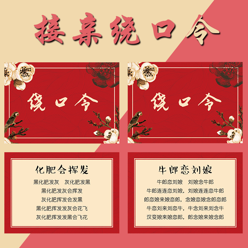 戴扩嘴器读绕口令游戏卡通关卡