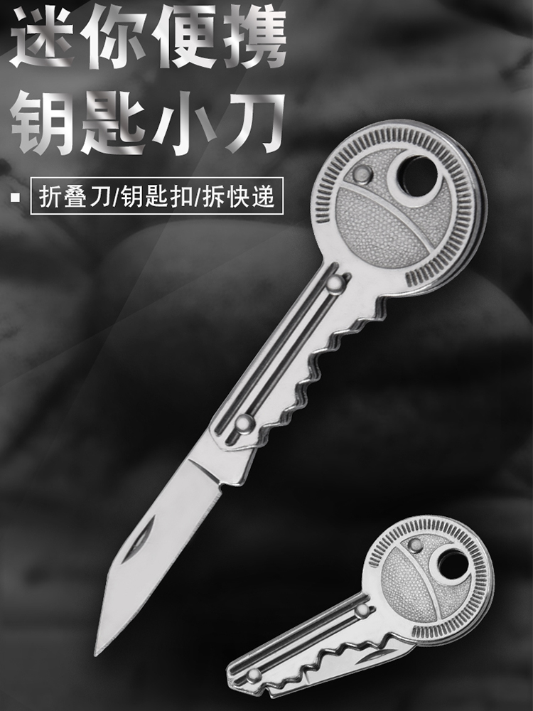 纯色铝合金防身刀快递钥