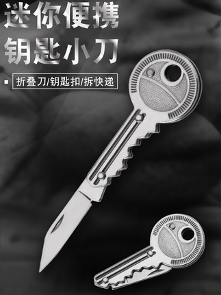 防身刀快递钥匙扣小刀包裹户外便携式水果刀开迷你神器拆折叠挂件
