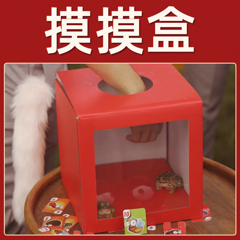接亲年会整蛊道具恐怖摸摸盒