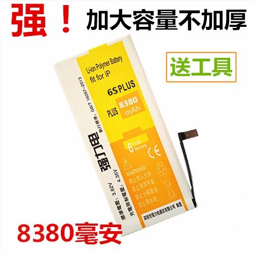 适用于苹果6s电池iphone7手机正品苹果6/6SP/8P大容量7P原装电池8