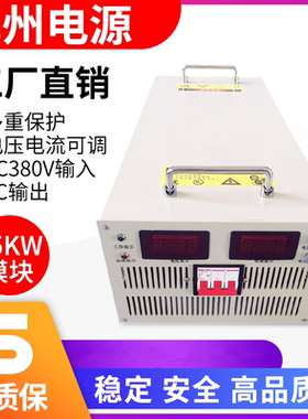 大功率数显可调开关电源15V24v36V48v72v80V6kw2千瓦3000稳压直流