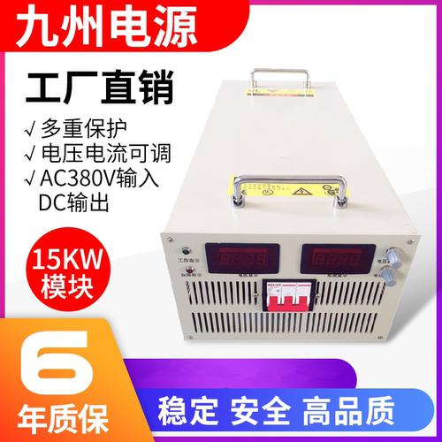 可调大功率电源直流数显输出可调