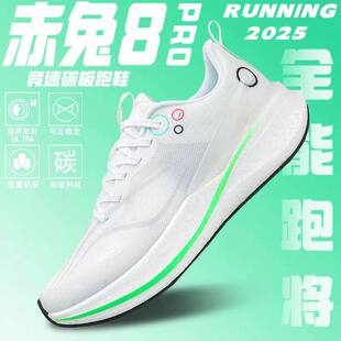赤兔8pro跑鞋碳板2025秋冬款白色运动鞋儿童跑步鞋减震气垫鞋男童