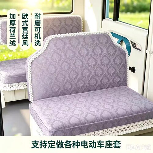 小鸟爱迪生39三轮电动车座套坐垫套全包围布冬季加厚荷兰绒坐套