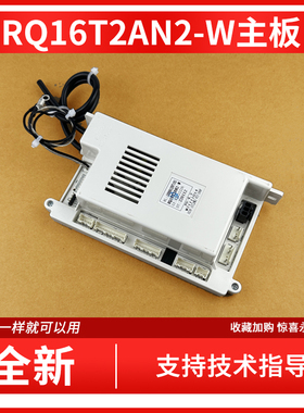 适用万家乐JSQ26-13T2 热水器 RQ16T2AN2-W 109001297193主板配件